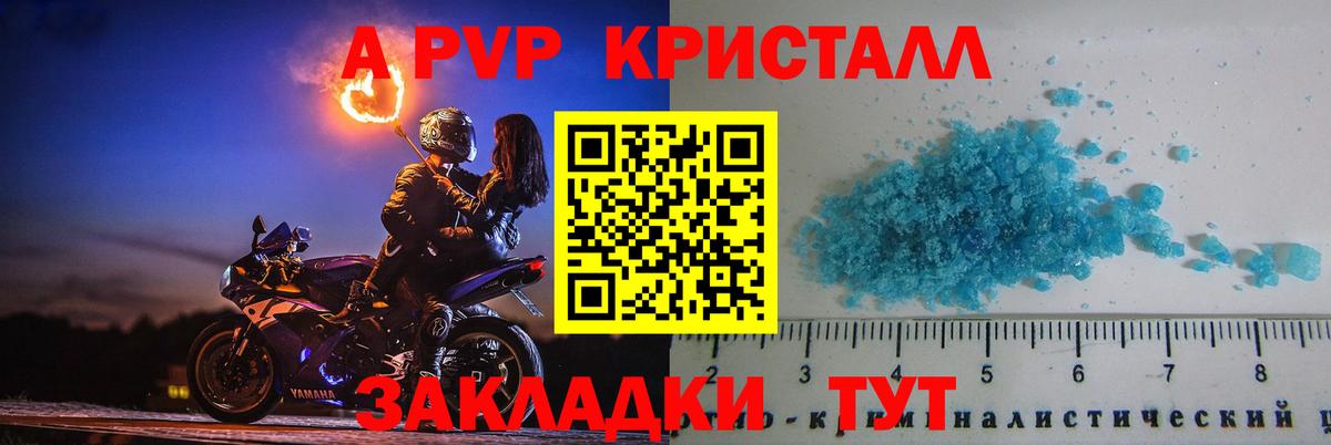 APVP мука Выкса