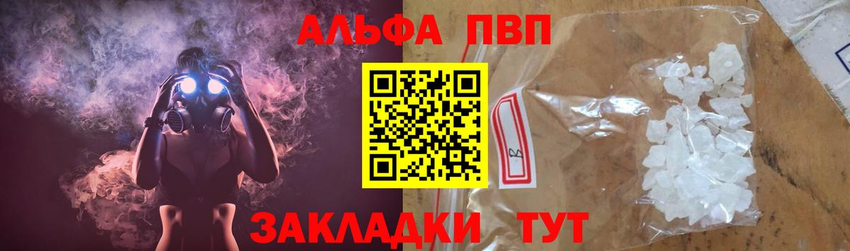 APVP  Вход с VPN  A PVP СК  Выкса  Alpha-PVP Crystall 