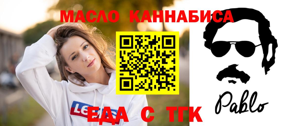 Canna-Cookies марихуана  Вход с VPN  Выкса 