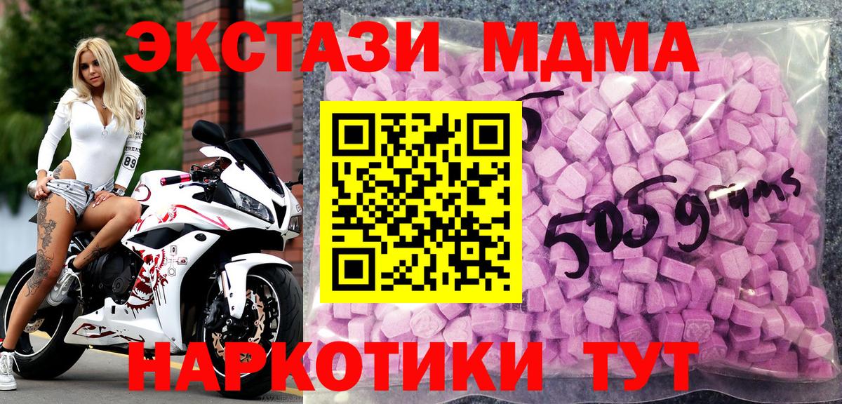 Ecstasy MDMA  Вход с VPN  Выкса  блэк спрут вход  ЭКСТАЗИ ешки 