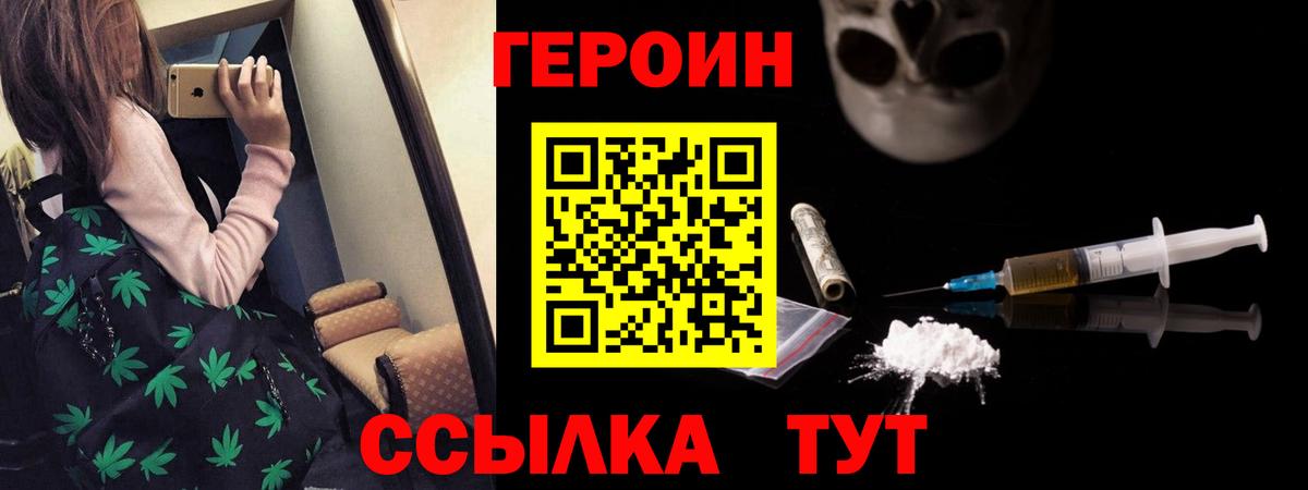 Выкса  ГЕРОИН  Вход с VPN  Героин Афган 