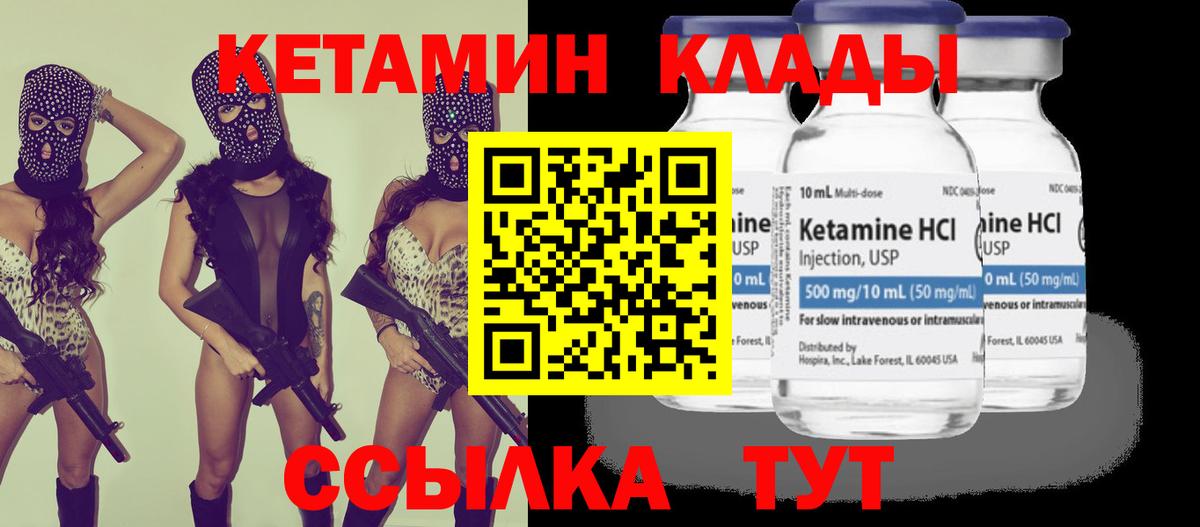 Выкса  Кетамин ketamine  КЕТАМИН VHQ  Вход с VPN 