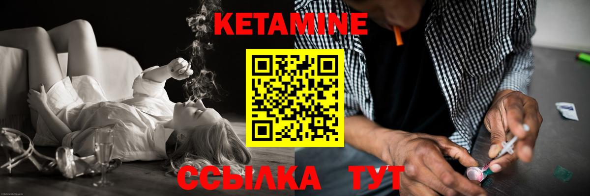 КЕТАМИН VHQ Выкса
