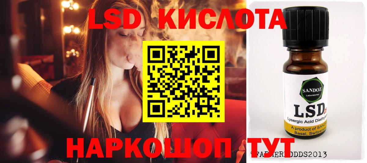LSD-25 экстази ecstasy  ЛСД экстази кислота  Вход с VPN  LSD-25 экстази  Выкса 