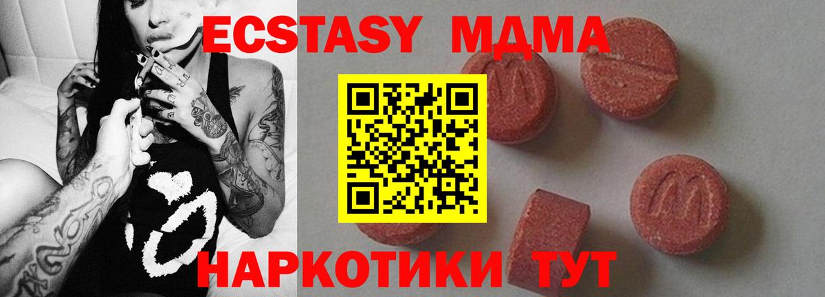 Выкса  МДМА Molly  Вход с VPN 