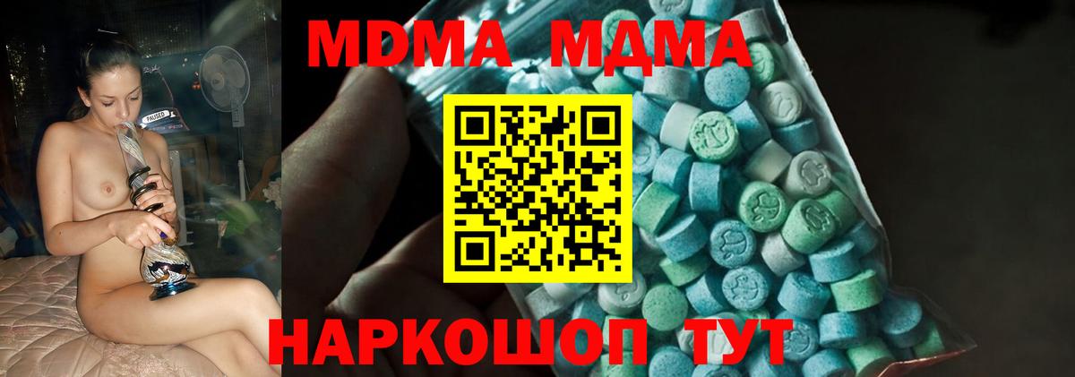МДМА молли Выкса
