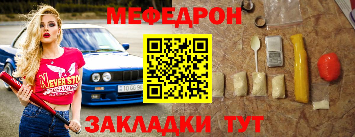 Выкса  Меф VHQ  Меф  купить наркотики цена  МЕФ мука  Вход с VPN  Меф 
