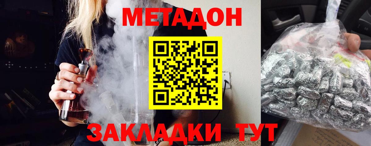 Метадон кристалл  Вход с VPN  Метадон VHQ  blacksprut как войти  Выкса 