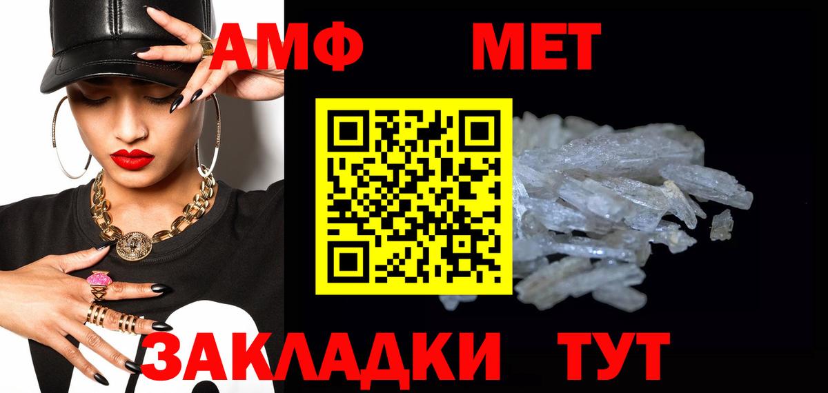 Первитин Methamphetamine Выкса