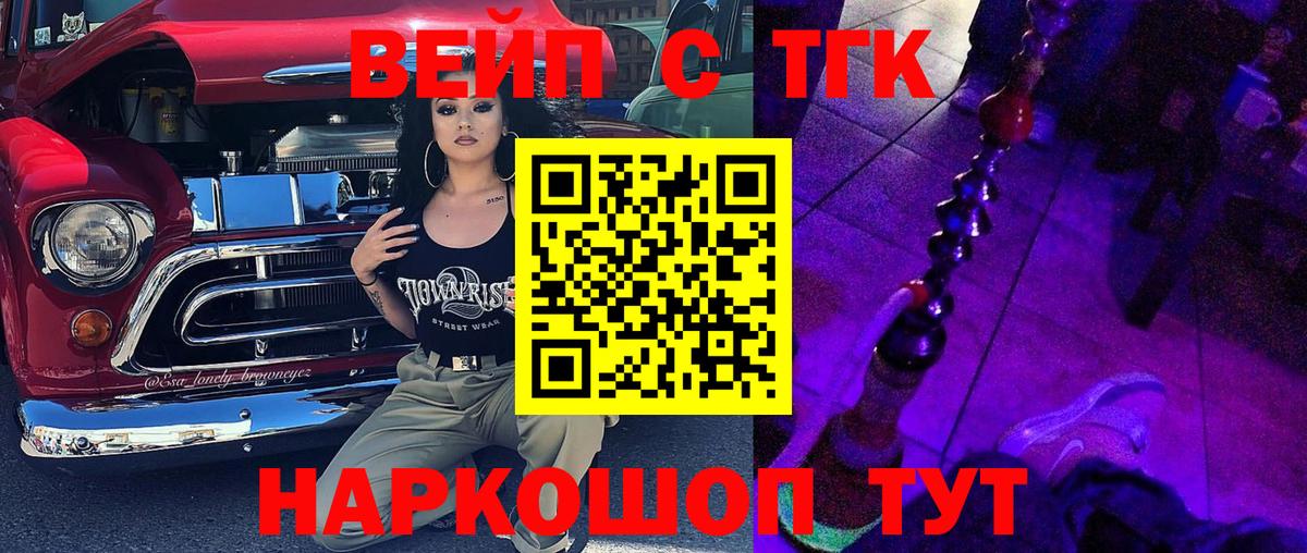 ТГК гашишное масло  Вход с VPN  Дистиллят ТГК жижа  Выкса 
